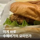 [광주 첨단병원] 프랭크버거 햄버거 크리스피치킨 후기