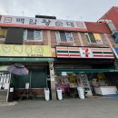 원인재역 2번출구 | [공단떡볶이] 인천 남동구 떡볶이 맛집 주차, 평일 웨이팅, 매장 식사, 비조리 구매 후기