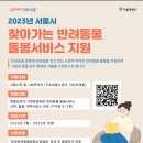 우리동네펫 이미지