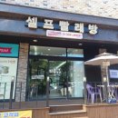 청원세탁소 | 율량동 주중동 주성동 셀프빨래방 추천 CU편의점과 함께하는 워시프렌즈 율량동점