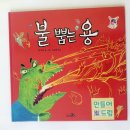 동화야 놀자 이미지