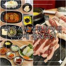 은근채 쌈&고기 | 대구서부정류장 맛집 푸짐한 쌈야채 한상 은근채 쌈 &amp; 고기