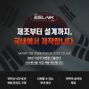 LX2 팰리세이드 차멀미와 차량진동 개선 최고의 튜닝 아이템, ESLINK ELPRO(엘프로) 16단 조절 서스펜션...