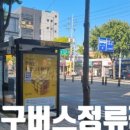 KT대구지사앞 네이버블로그
