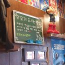 쭈꾸미대통령 - 의정부시 평화로542번길 7-9 | 쭈꾸미대통령