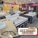 경기성모안경 | 파주 안경 으뜸플러스안경 파주야당점에서 맞춰요
