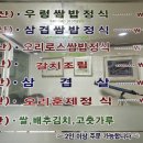 다전우렁쌈밥 이미지