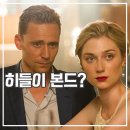 더 나이트 | 더 나이트 매니저 후기 10년 만에 시즌2 나온 스파이 드라마