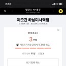 제주느낌 - 32114 | 제주느낌