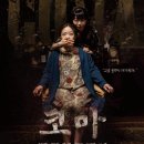 고운노모당 | 부산 해운대 문화회관 빅픽처스테이지 [연극 코마] 관람 후기