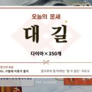 오늘은가챠 이미지