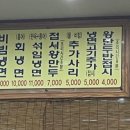 봉가면옥 이미지