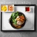 이루다제면소소래포구점