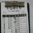 부영아구찜 이미지