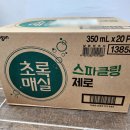 웅진 아침햇살 제로슈가 &amp; 초록매실 스파클링 제로 내돈내산 후기 feat. 토스 쇼핑