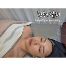 모아1차컴퓨터세탁소 | 수유피부관리 "권은서뷰티" 에서 윤곽관리받은 후기
