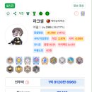 이지카 | 이지카링 솔플 성공 후 플라즈마 하트 업그레이드!