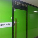 중앙무도학원 이미지