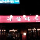 2호선봉천역02
