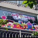 명지어린이집 이미지