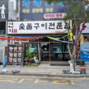 연지생고기 이미지