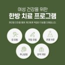 경희랜드마크한의원 | "임신했어요!" 기쁜 마음과 함께 시작하는 한방 산전관리