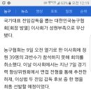 프로축구연맹 따위는 감히 범접조차 할수없는 어마무시한 집단ㄷㄷ 이미지