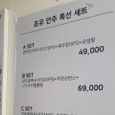 죠우 | 서울역 맛집 추천, 일본 가정식의 정석 '죠우(jo-u)' 방문 후기