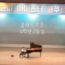 피아노를위하여음악교습소