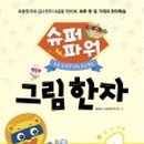 동양슈퍼앞