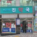 해운대동물약국 이미지