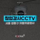연합자동차공업사 | [자비스넷 CCTV설치 후기] 서울 성동구에 위치한 자동차공업사 내 인공지능cctv 설치 후기 | 지능형CCTV...