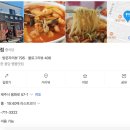 [제주] 공항 근처 중국집 &#39;임성반점&#39; 후기 (내돈내산)