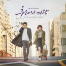 디에이드(The Ade)의 하루(추리의 여왕 OST) 이미지