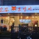 빨강호랭이 - 수원시 팔달구 세지로174번길 32-1 | 빨강호랭이
