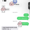 중고나라 사기당했는데 사기친새가 05년생이야 이미지