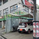 퍼팩트 손세차장 이미지