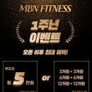 엠비엔휘트니스센터삼송 이미지