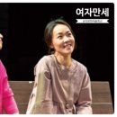 [SAC ON SCREEN] 여자만세 이미지