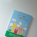 어게인생