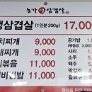 농가생삼겹살 이미지