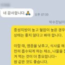 해바람한의원 이미지