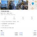 가야옥 돼지국밥