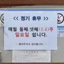 정선장횟집
