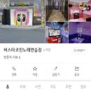 그래노래연습장 이미지