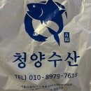 [ 노량진 수산시장 ] 활어회 맛집 ‘청양 수산’ / 배달 후기 (내돈내산)
