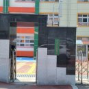 장승포초등학교병설유치원 이미지