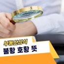 부동산중개법인경기부동산주식회사 이미지