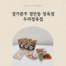 두리정육점 이미지