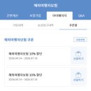 스쿠터뱅크 | 마이뱅크 여행자보험 해외의료비 청구 방법 +할인 쿠폰 팁